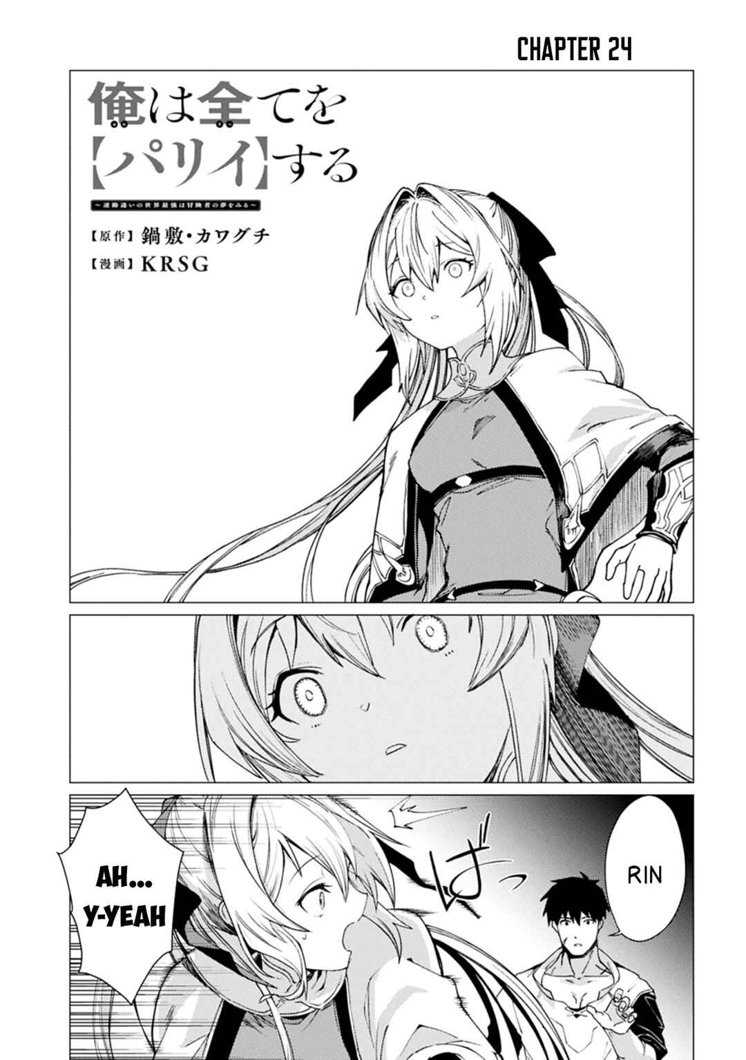 Chapter 24.1 - Page 2