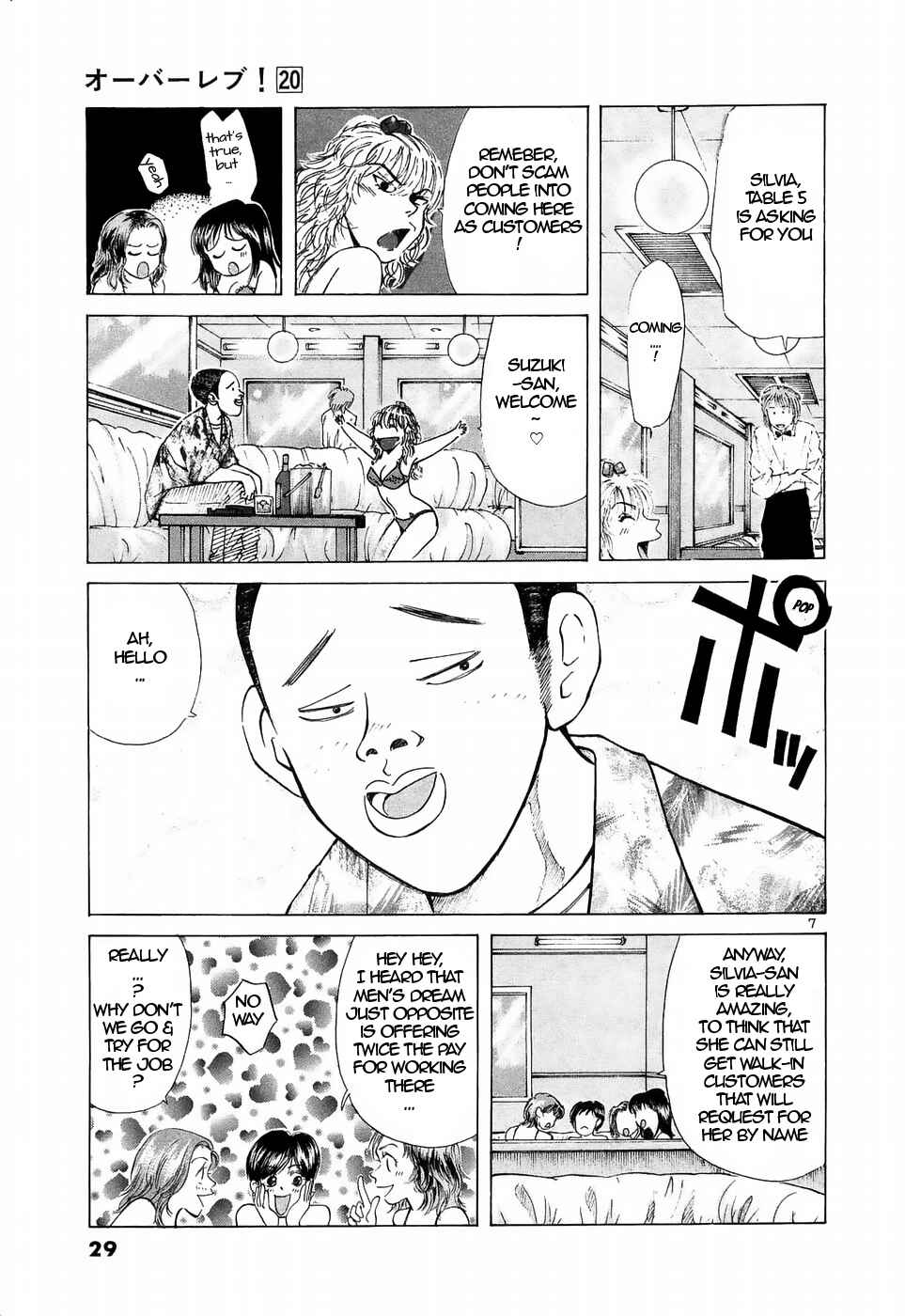 Chapter 218 - Page 7