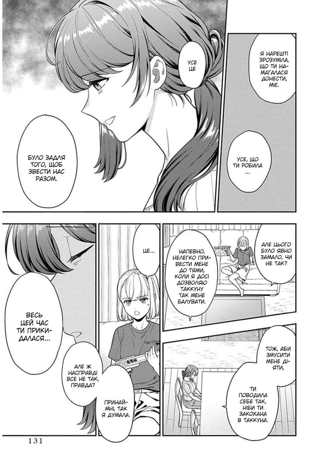Chapter 20 - Page 3