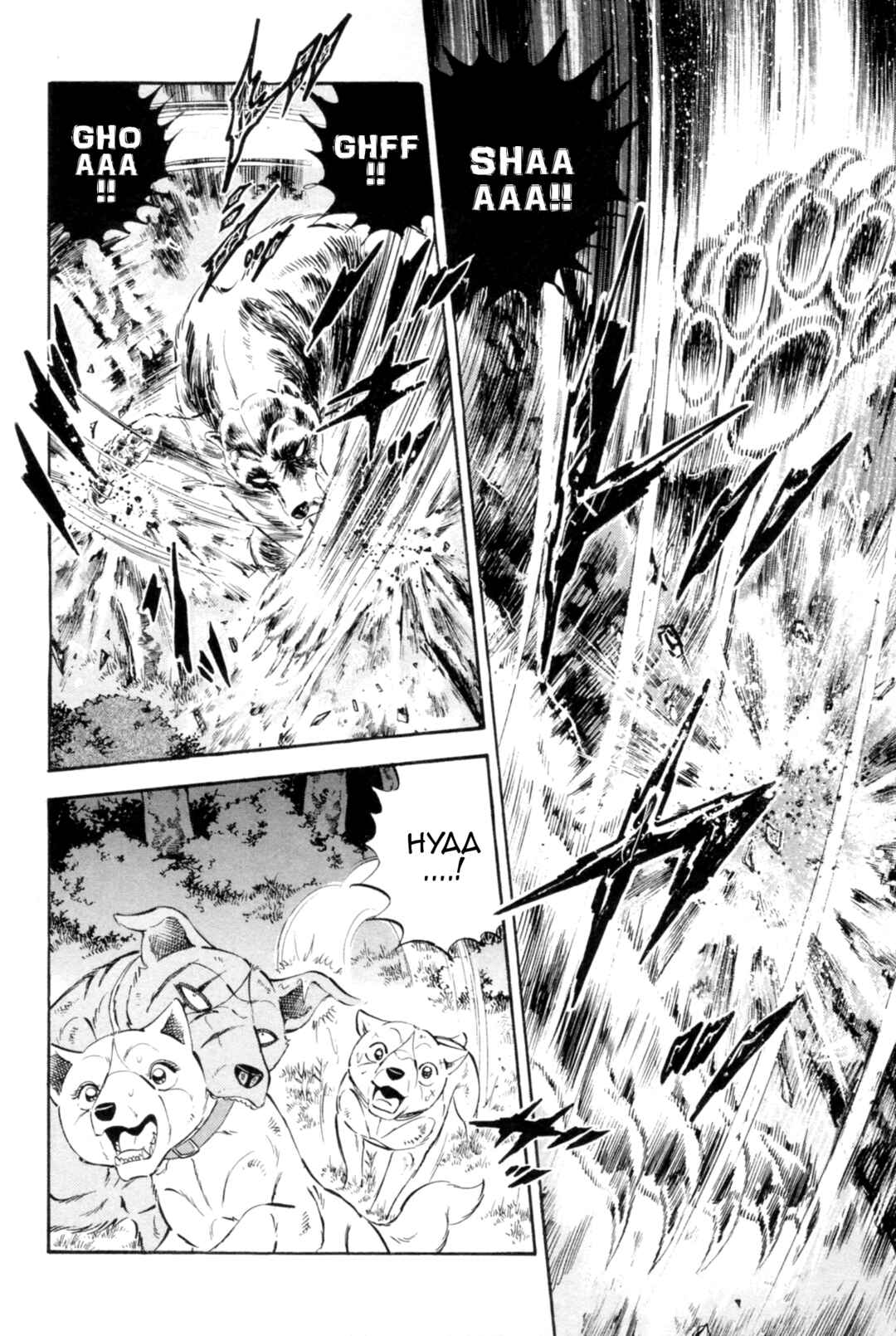 Chapter 438 - Page 3