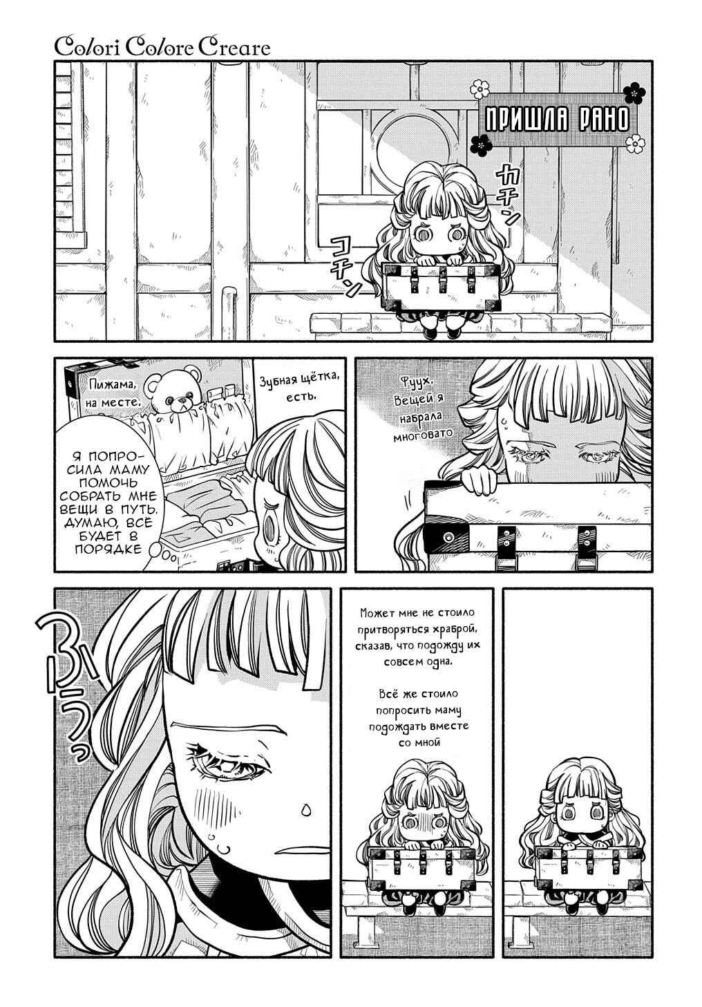 Chapter 9 - Page 1