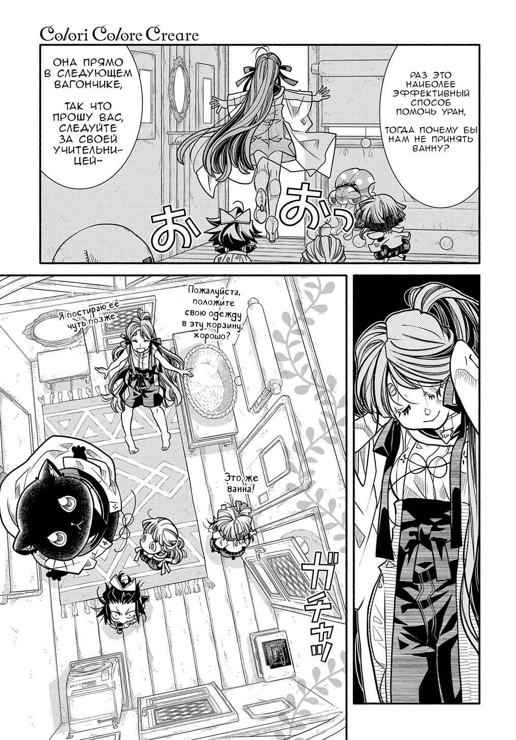 Chapter 9 - Page 25
