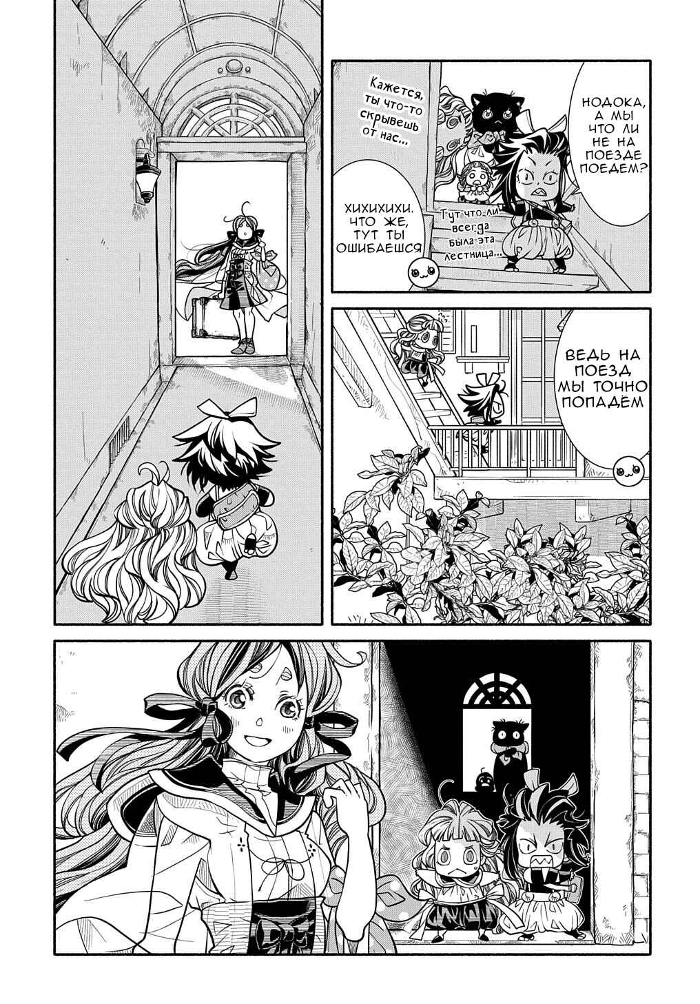 Chapter 9 - Page 9