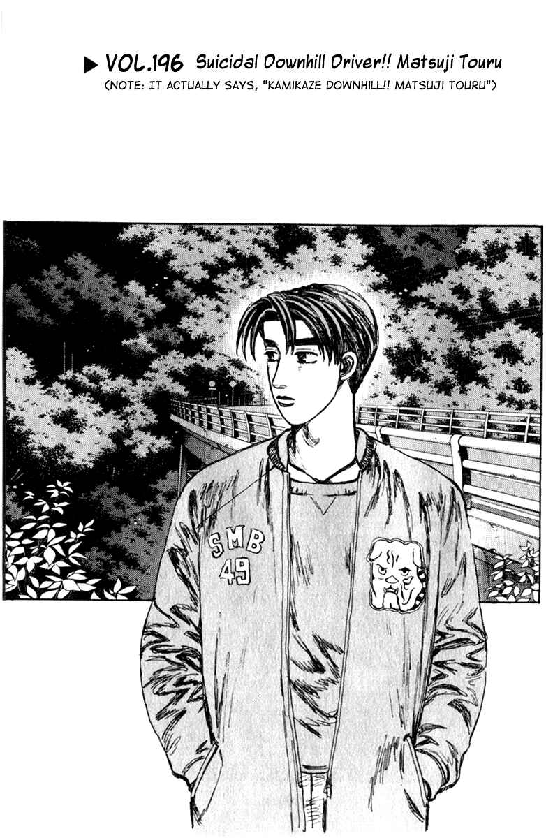 Chapter 196 - Page 1