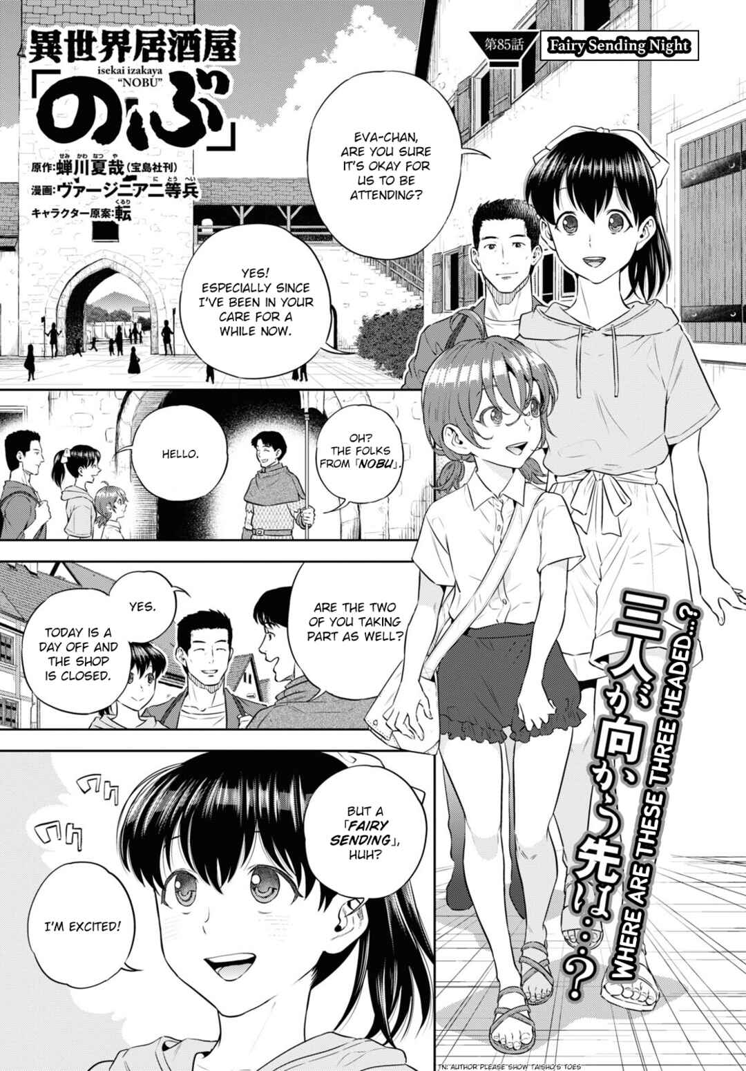 Chapter 85 - Page 1