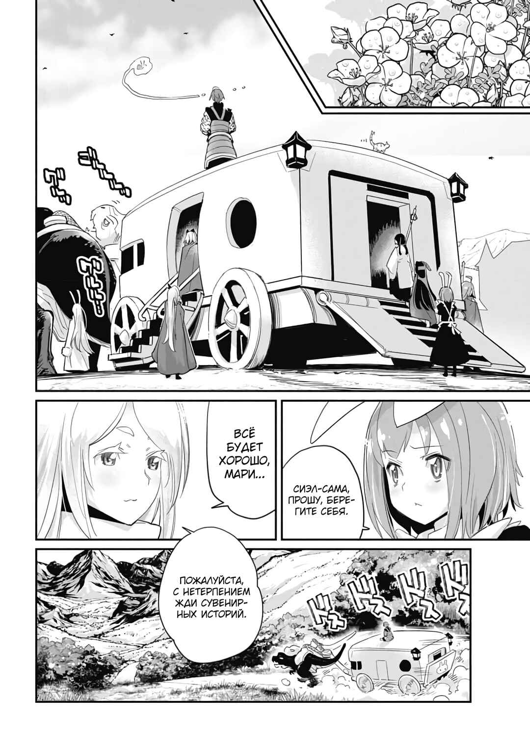Chapter 64 - Page 10