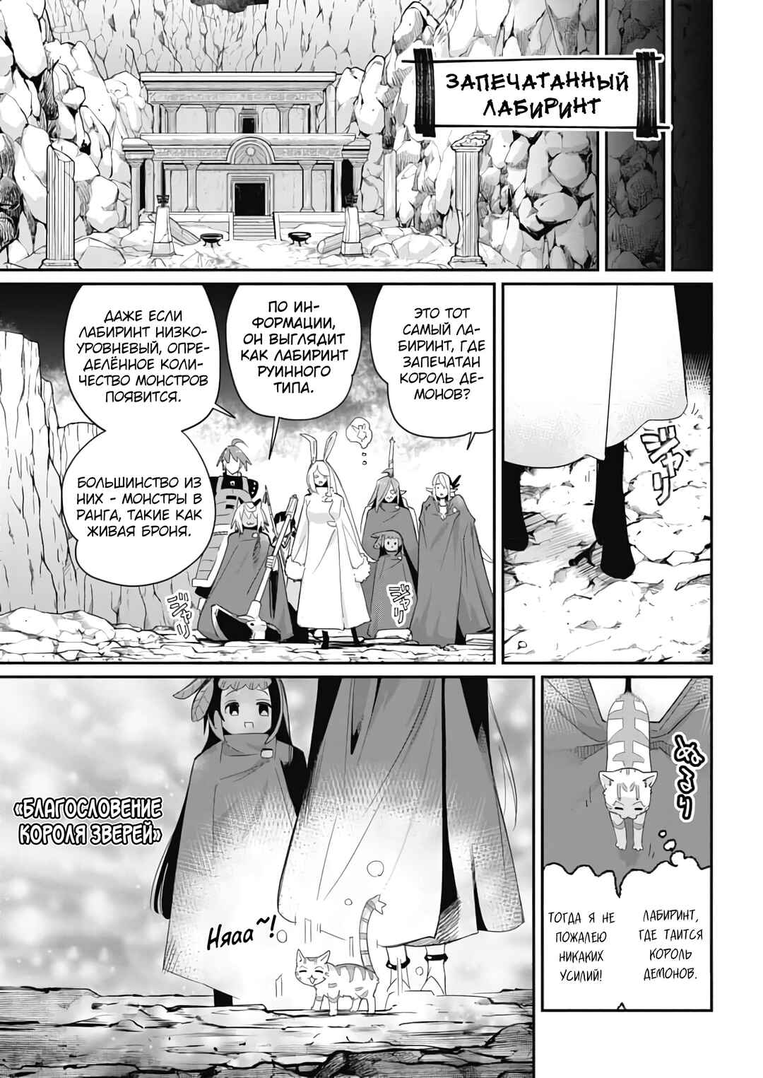 Chapter 64 - Page 11