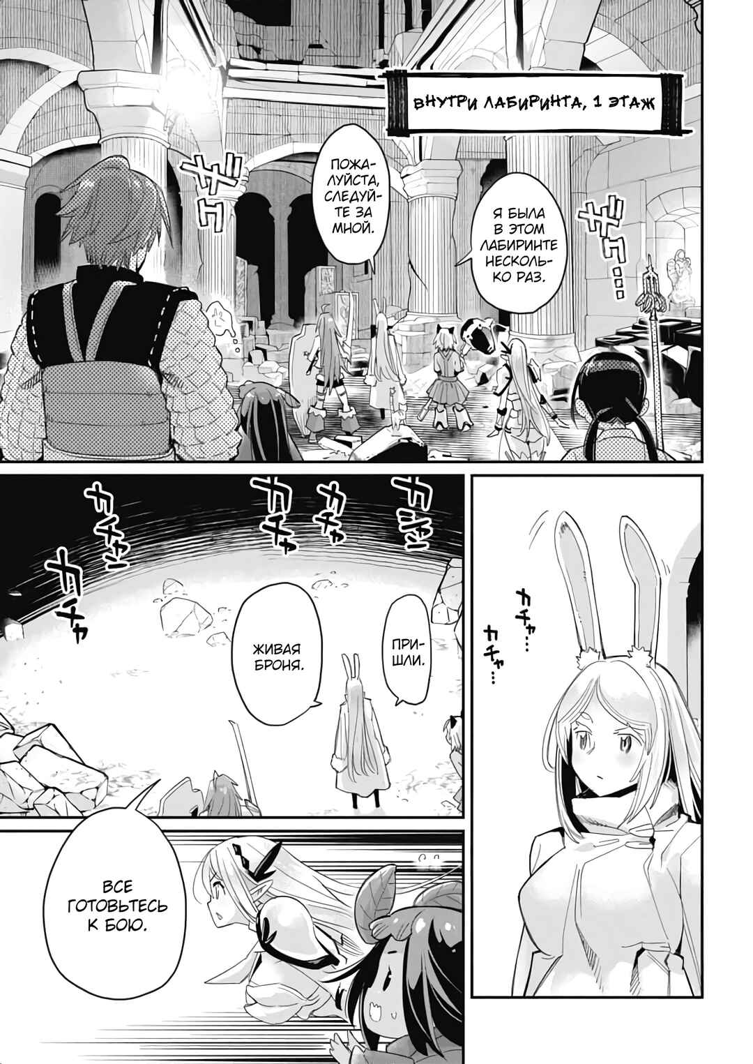 Chapter 64 - Page 13