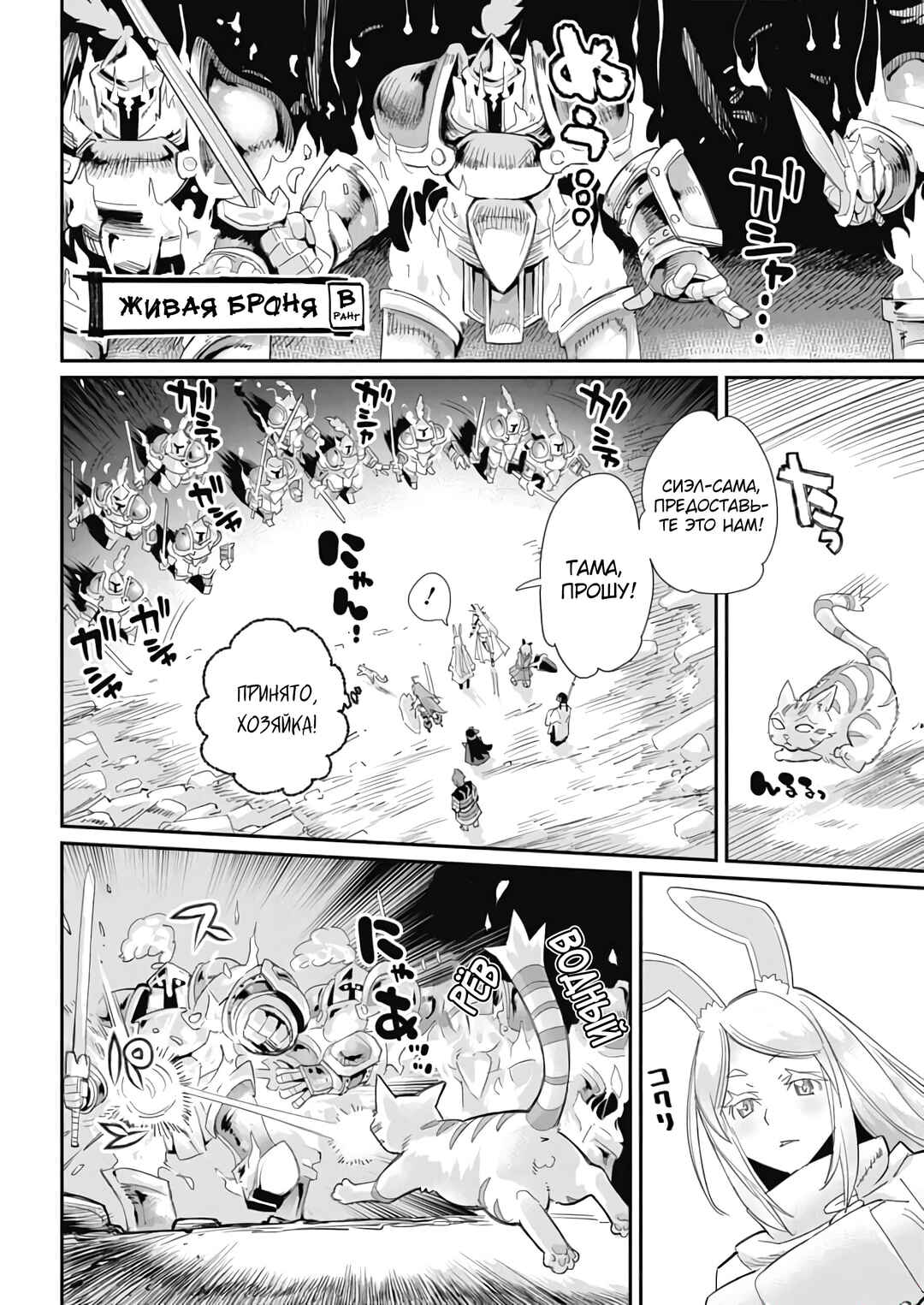 Chapter 64 - Page 14