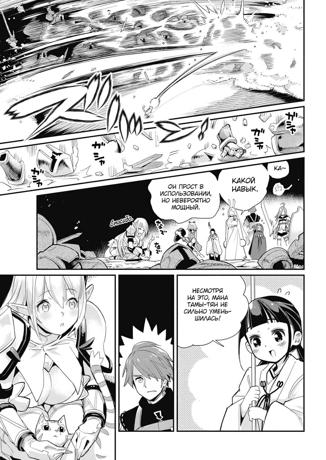 Chapter 64 - Page 15