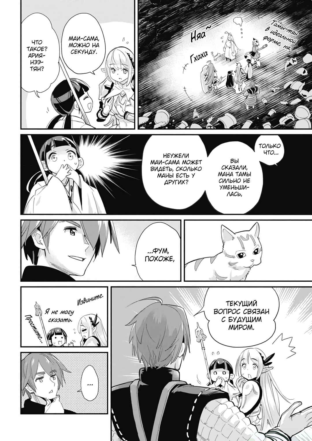 Chapter 64 - Page 16
