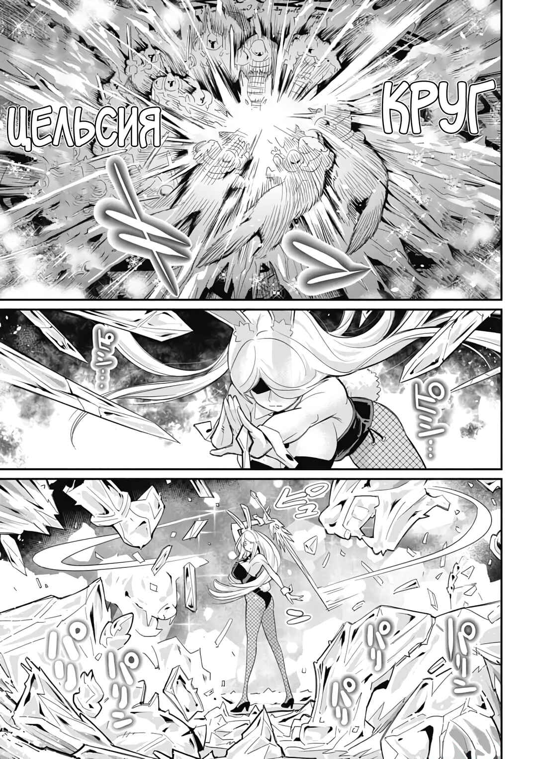 Chapter 64 - Page 21