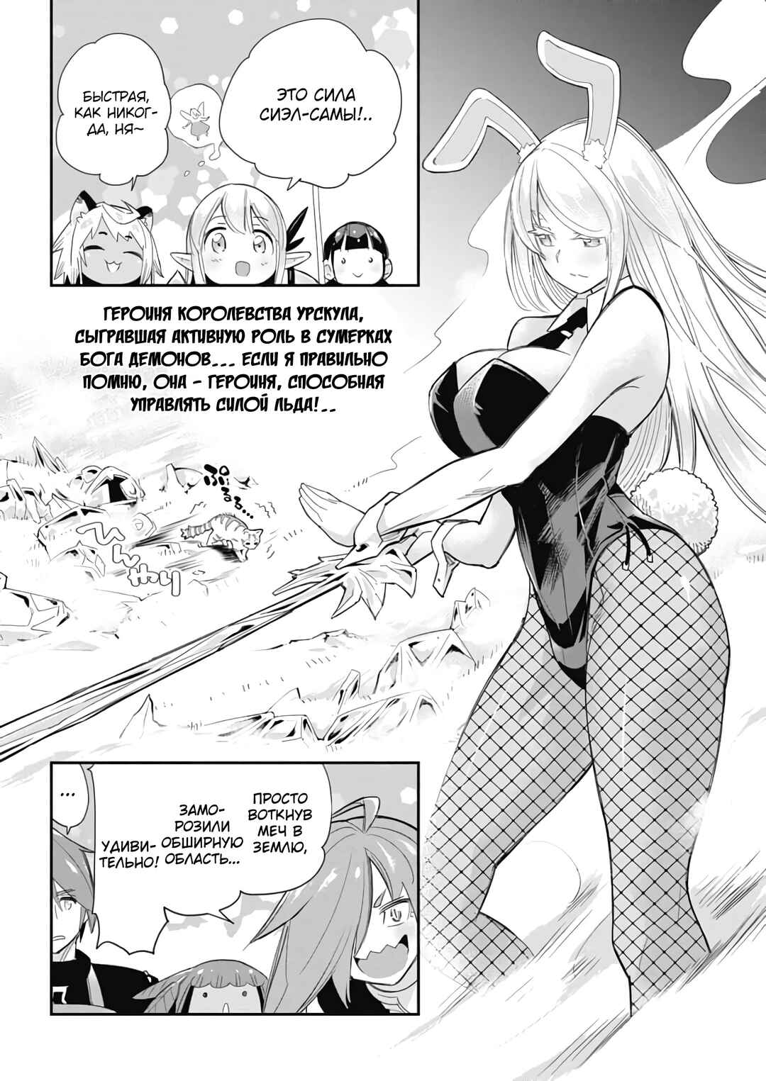 Chapter 64 - Page 22