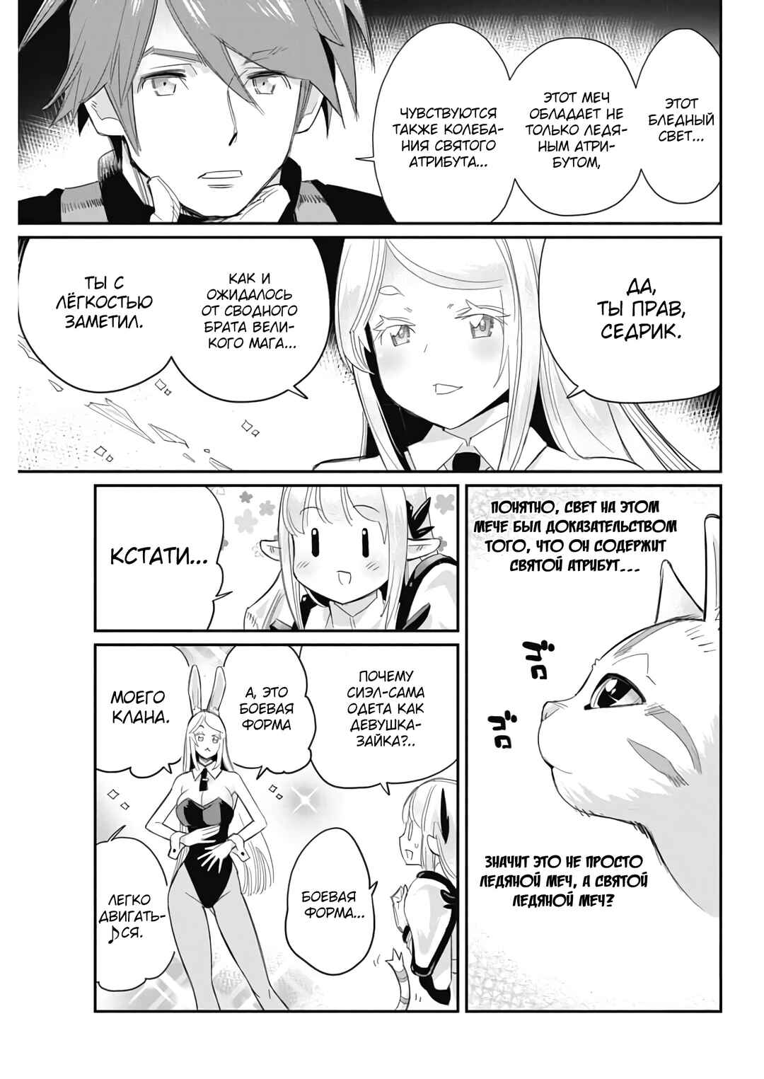 Chapter 64 - Page 23