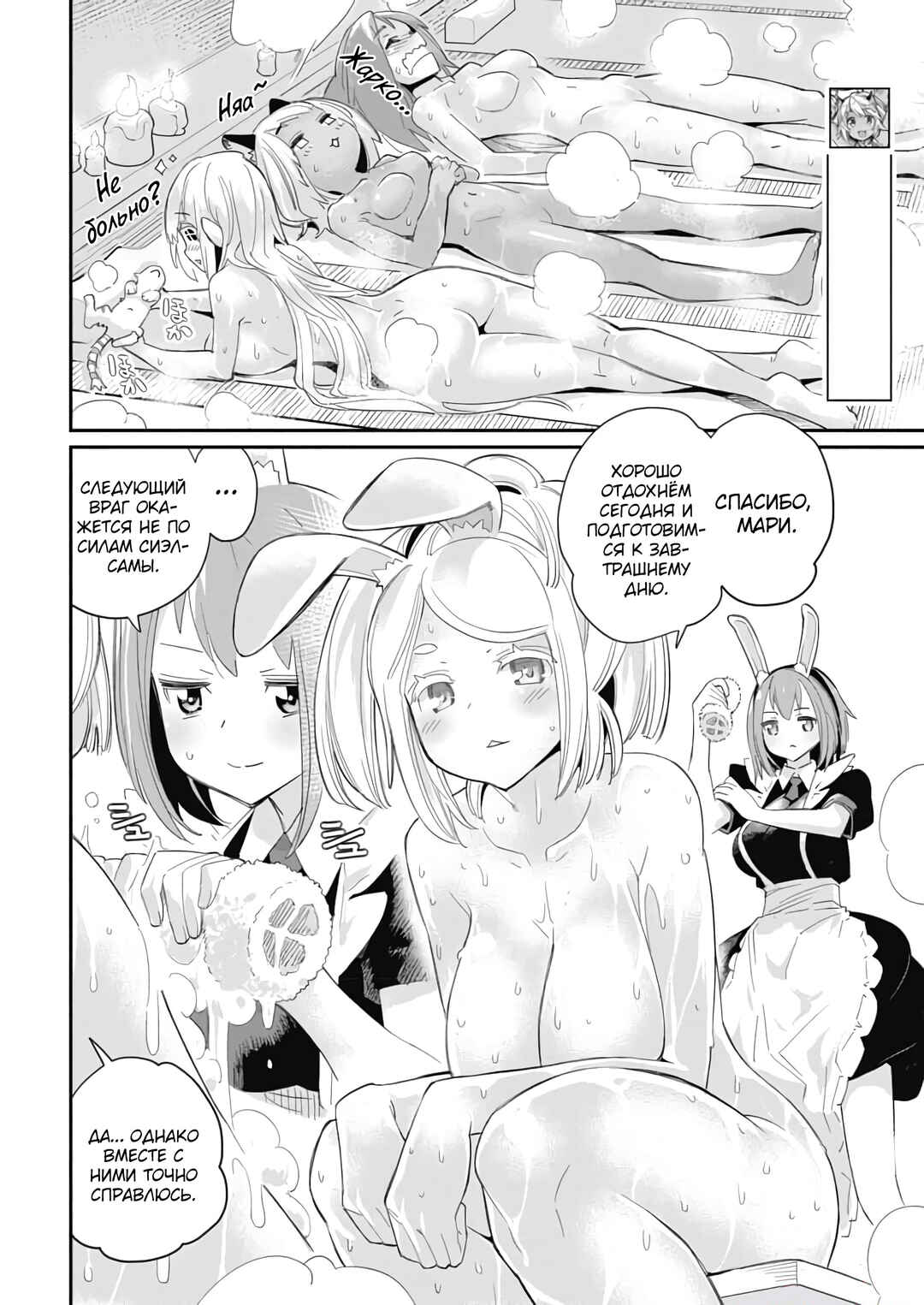 Chapter 64 - Page 4