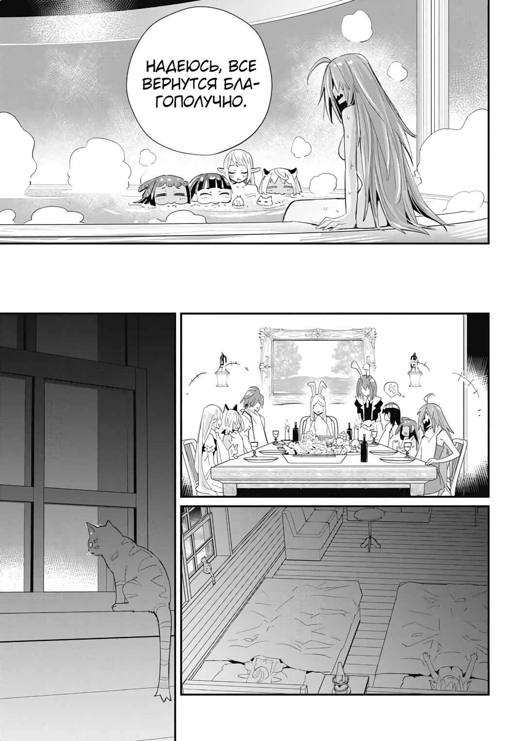 Chapter 64 - Page 7