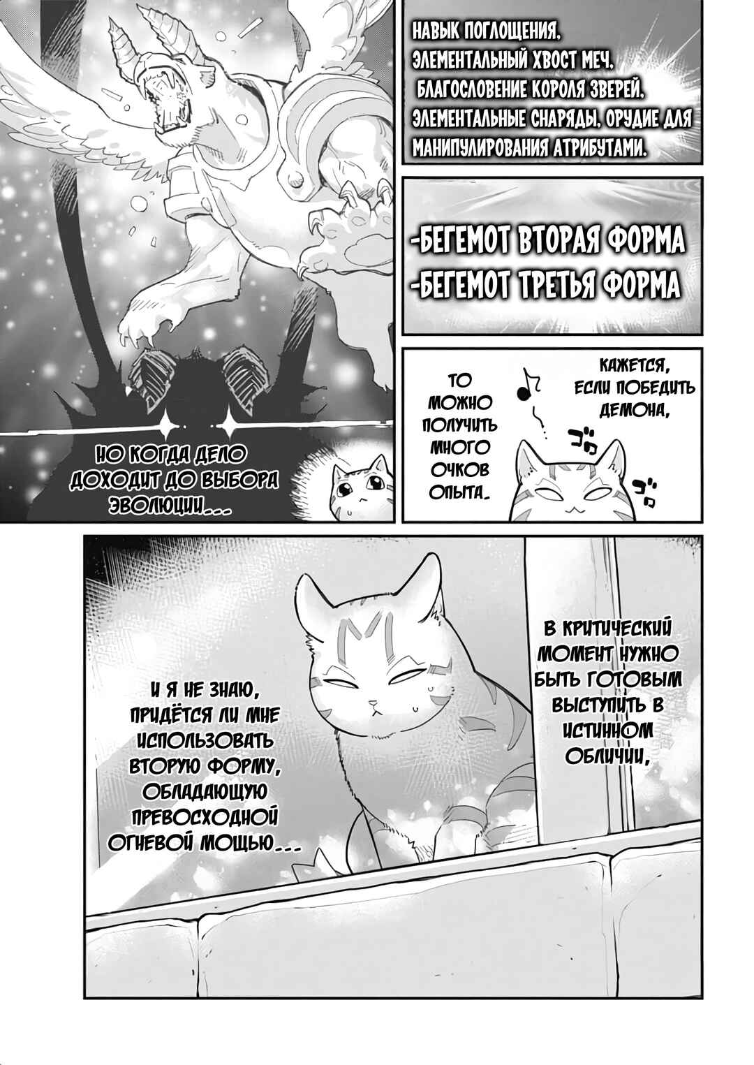 Chapter 64 - Page 9