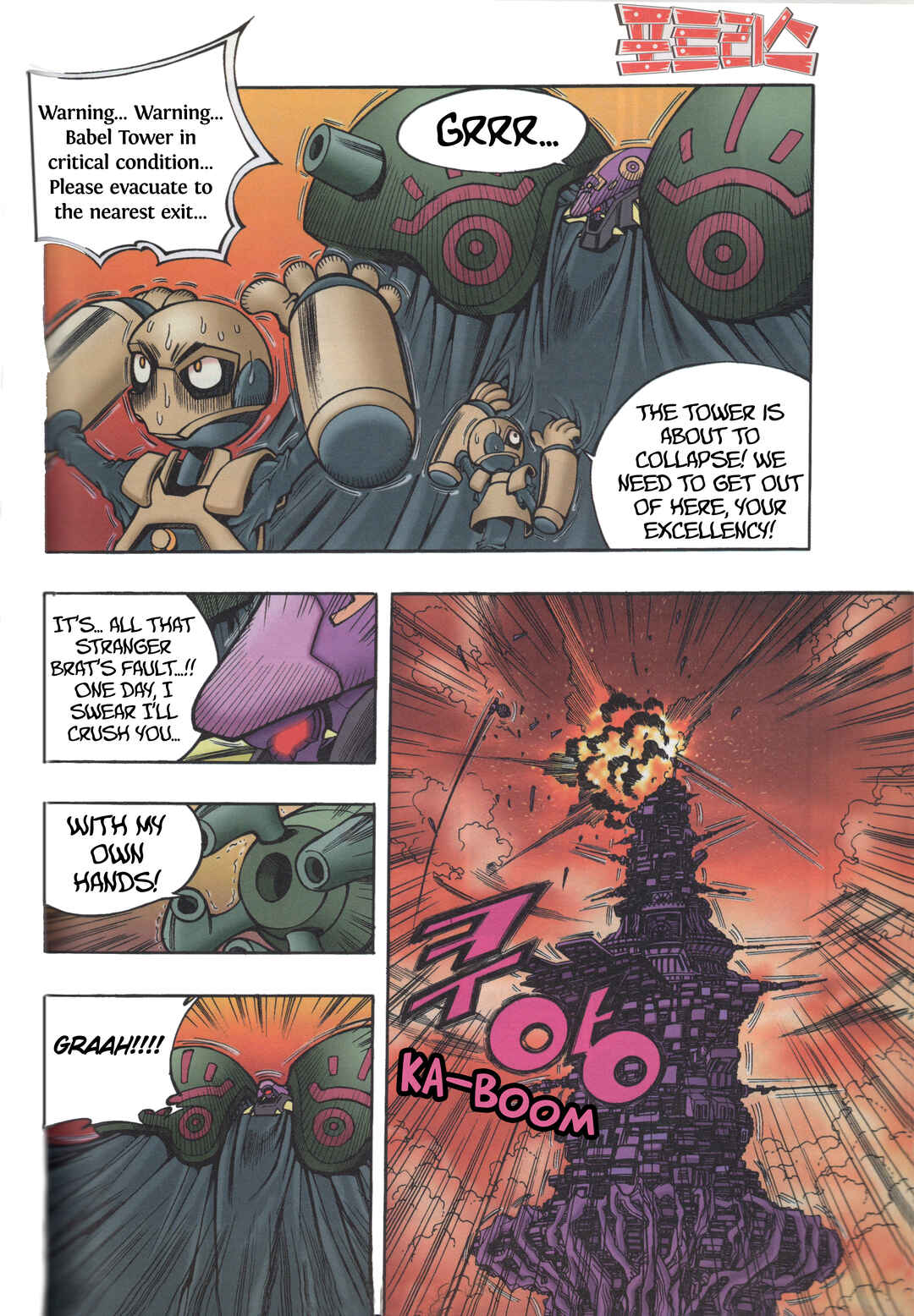 Chapter 2.2 - Page 2