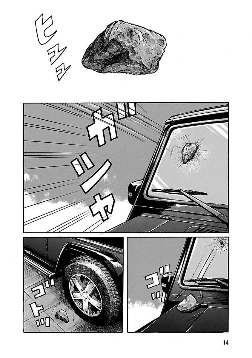 Chapter 111 - Page 13