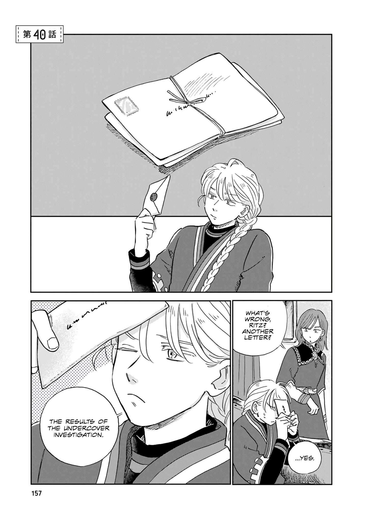 Chapter 40 - Page 1