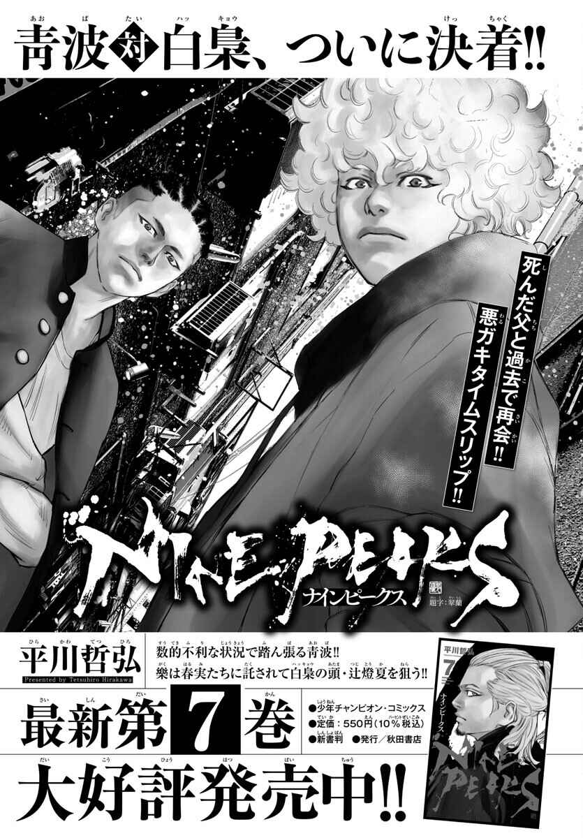 Chapter 72 - Page 21