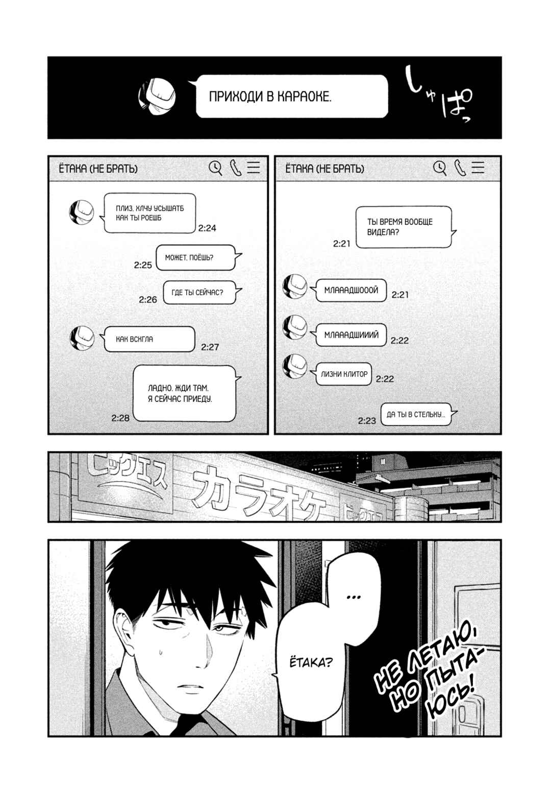 Chapter 14 - Page 16