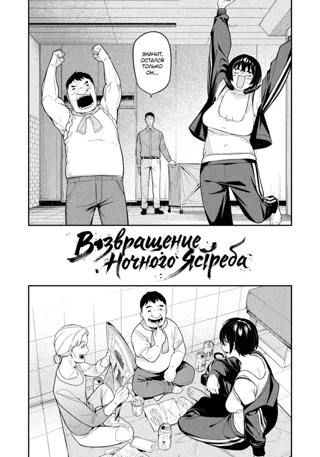 Chapter 14 - Page 3