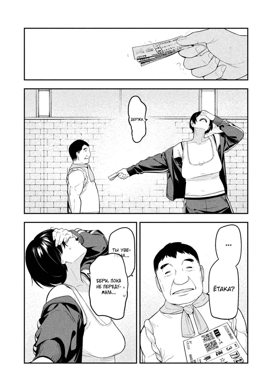 Chapter 14 - Page 9