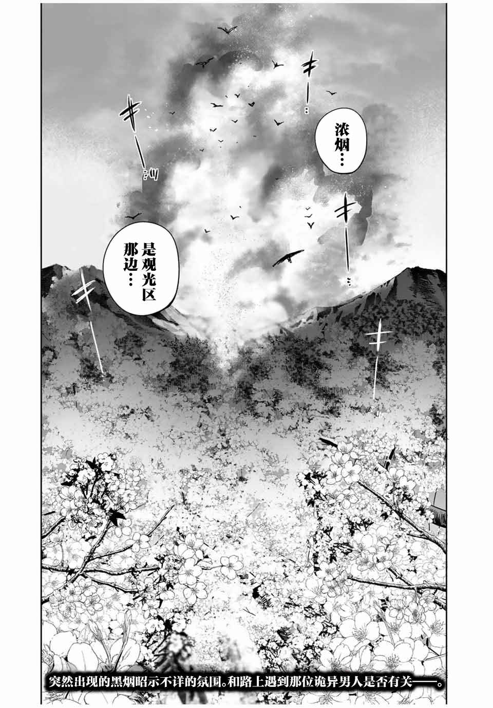 Chapter 68 - Page 18