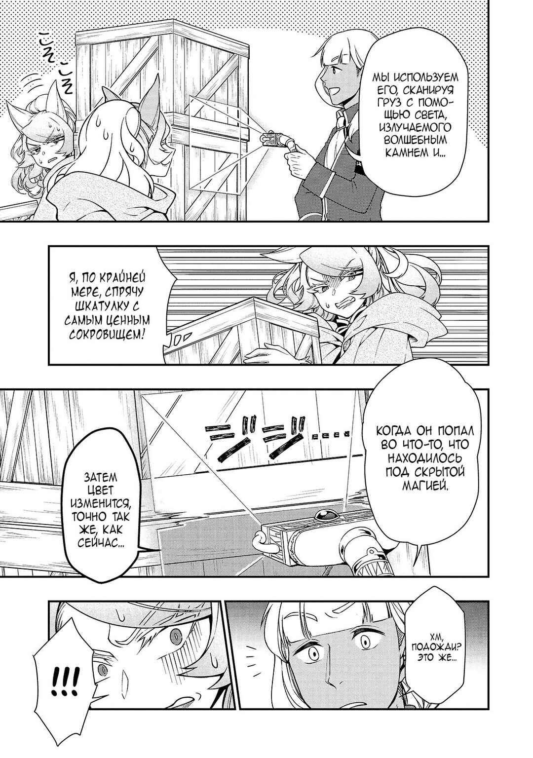 Chapter 28 - Page 9
