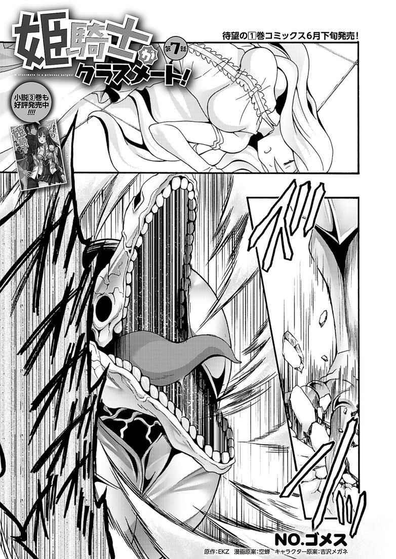 Chapter 7 - Page 3