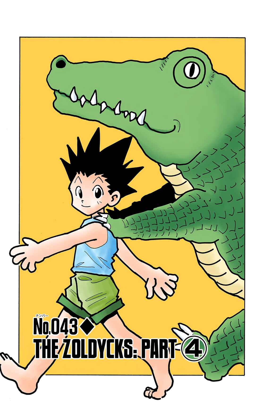 Chapter 43 - Page 1