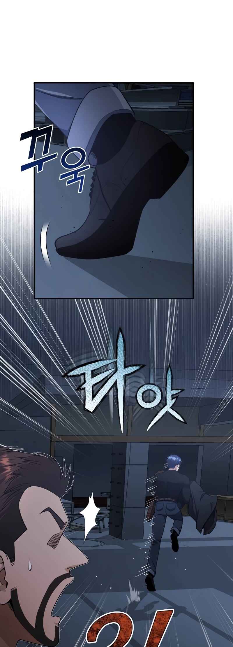 Chapter 58 - Page 11