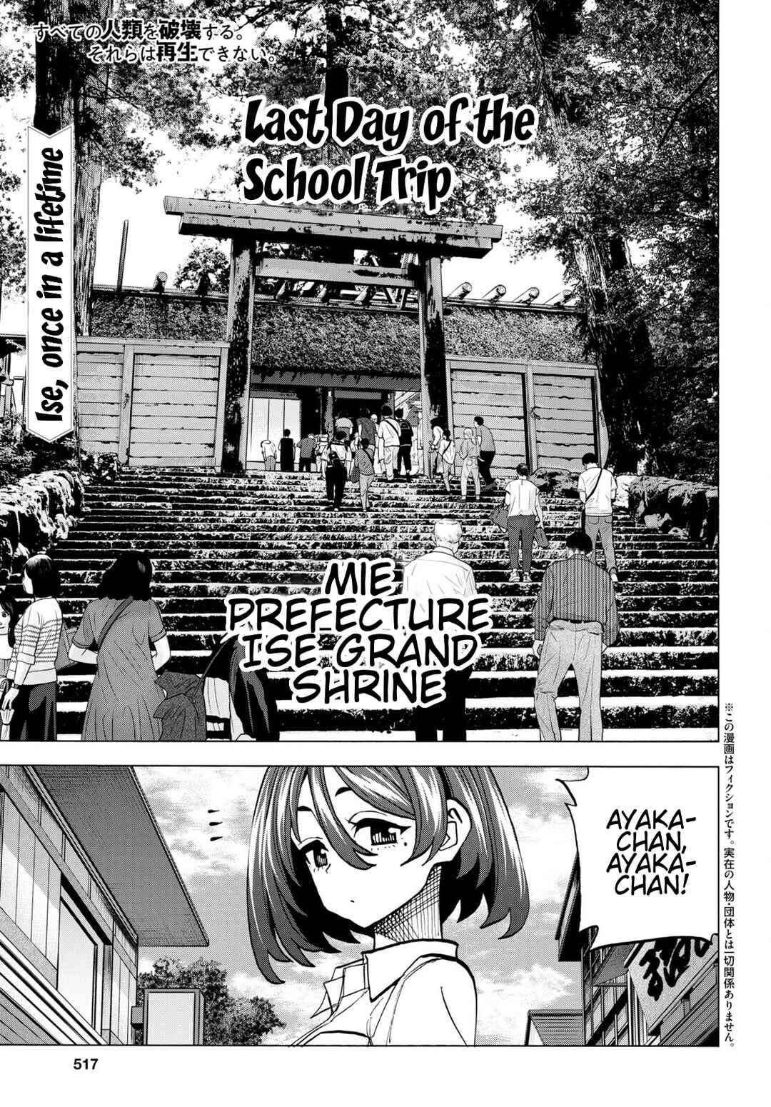 Chapter 43 - Page 1