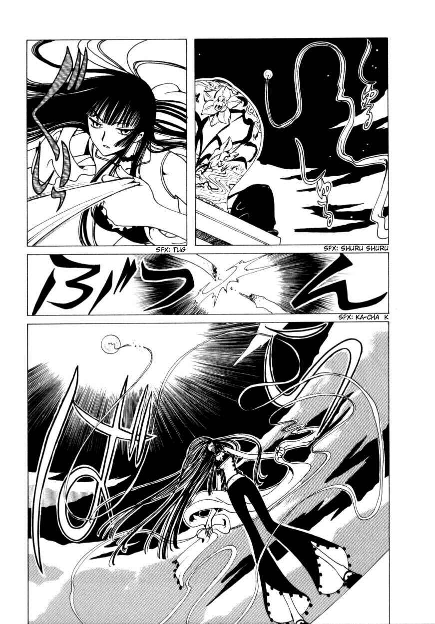 Chapter 34 - Page 13