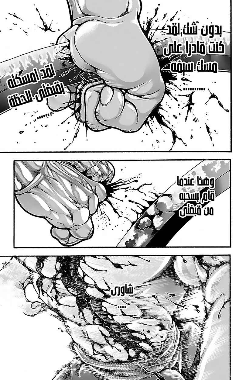 Chapter 65 - Page 11