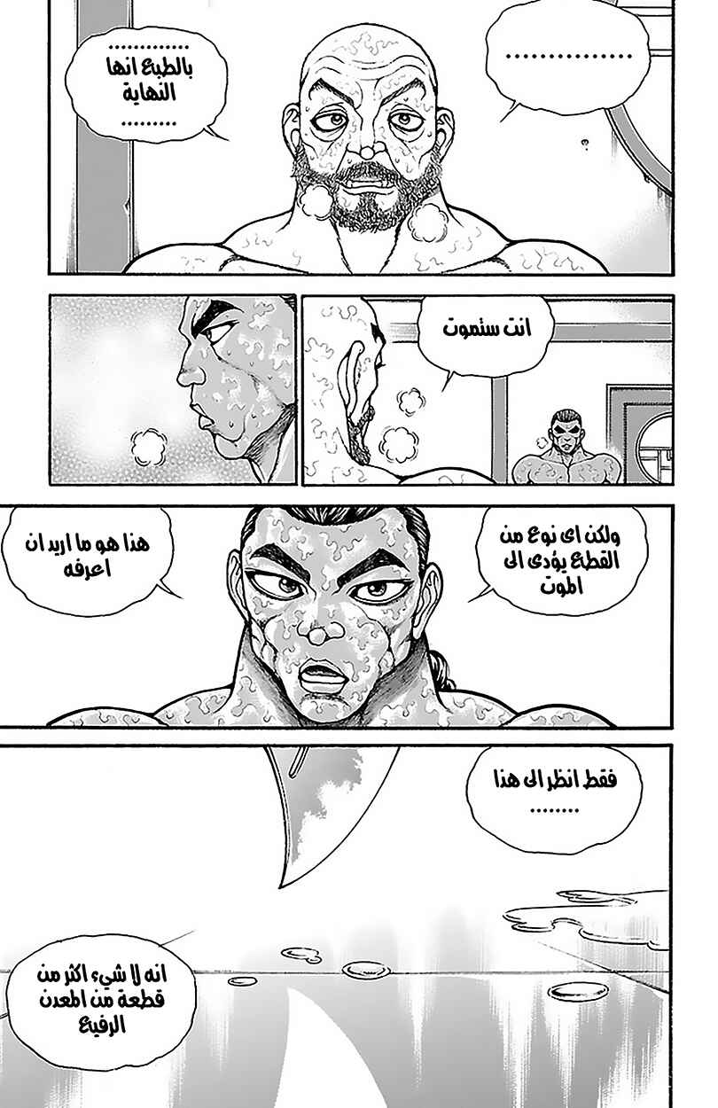 Chapter 65 - Page 3