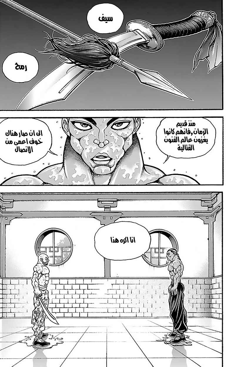 Chapter 65 - Page 5