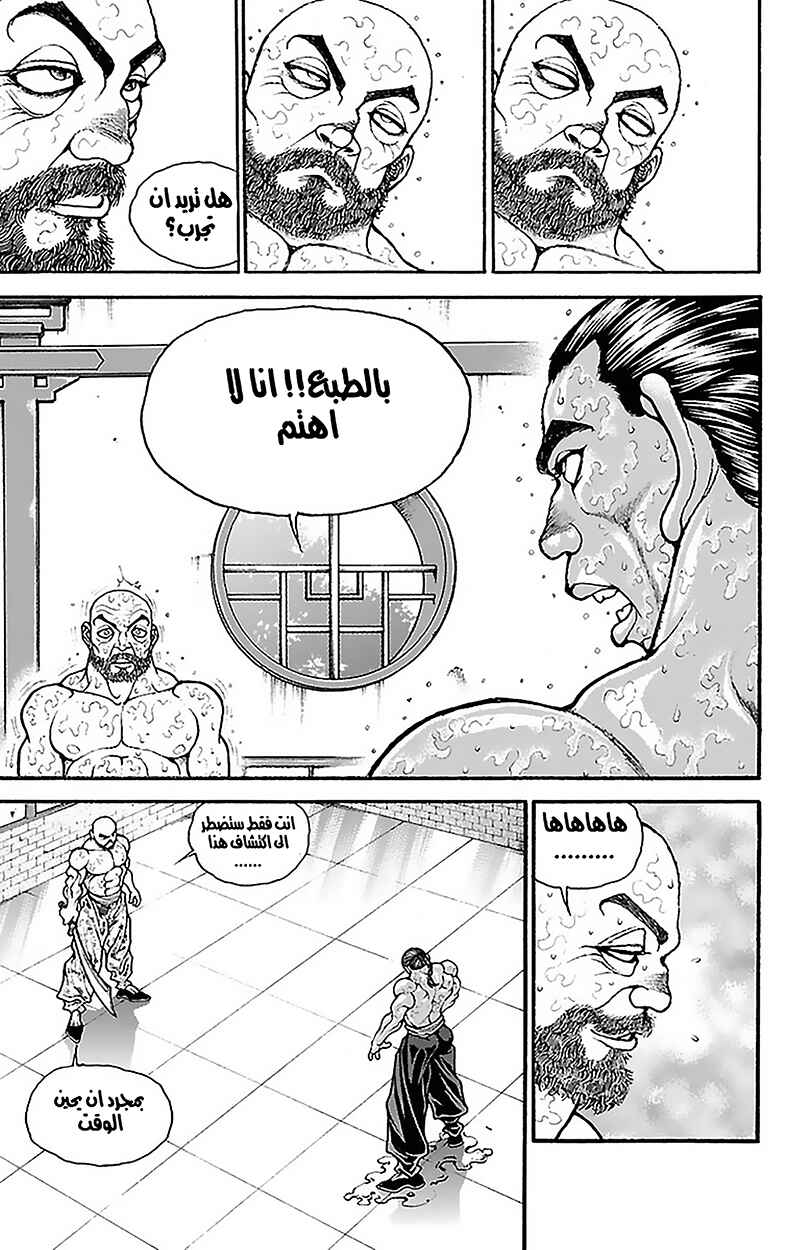 Chapter 65 - Page 7