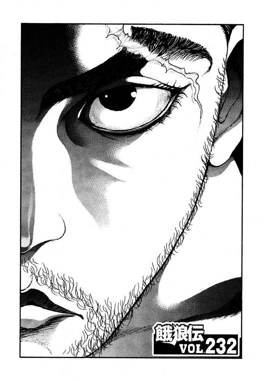 Chapter 232 - Page 1