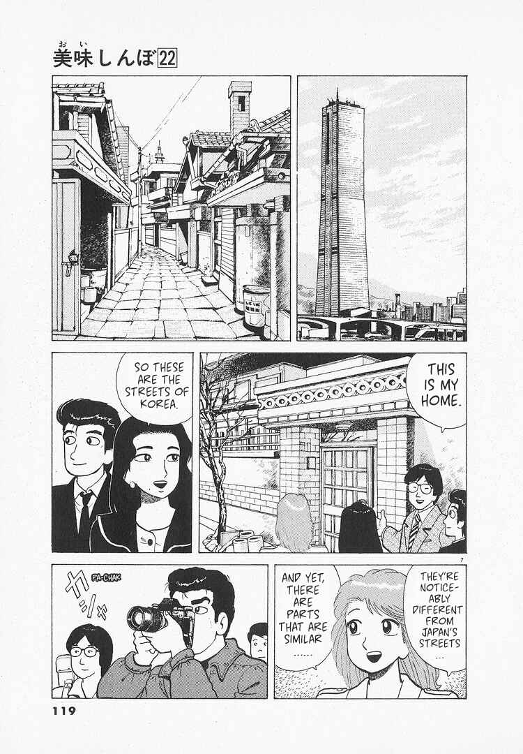 Chapter 203 - Page 7