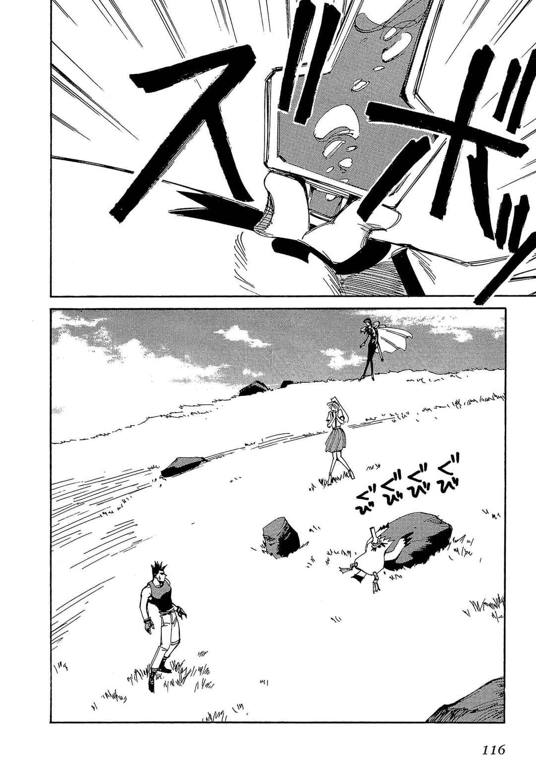 Chapter 62 - Page 43