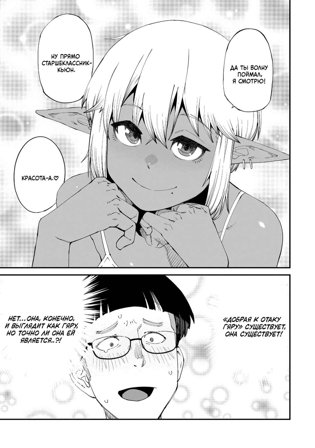Chapter 1 - Page 13