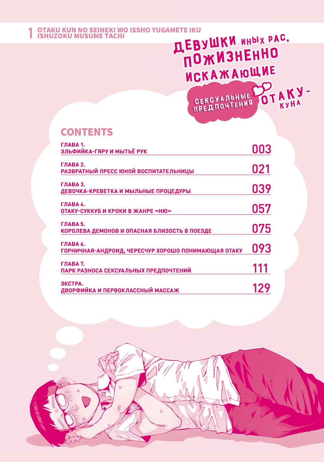 Chapter 1 - Page 4