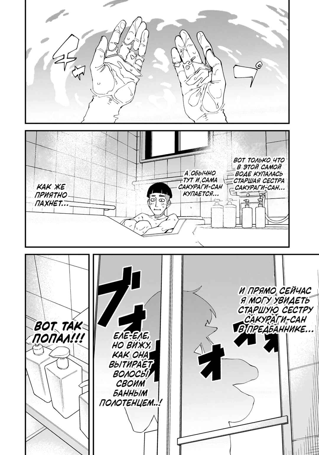 Chapter 1 - Page 8