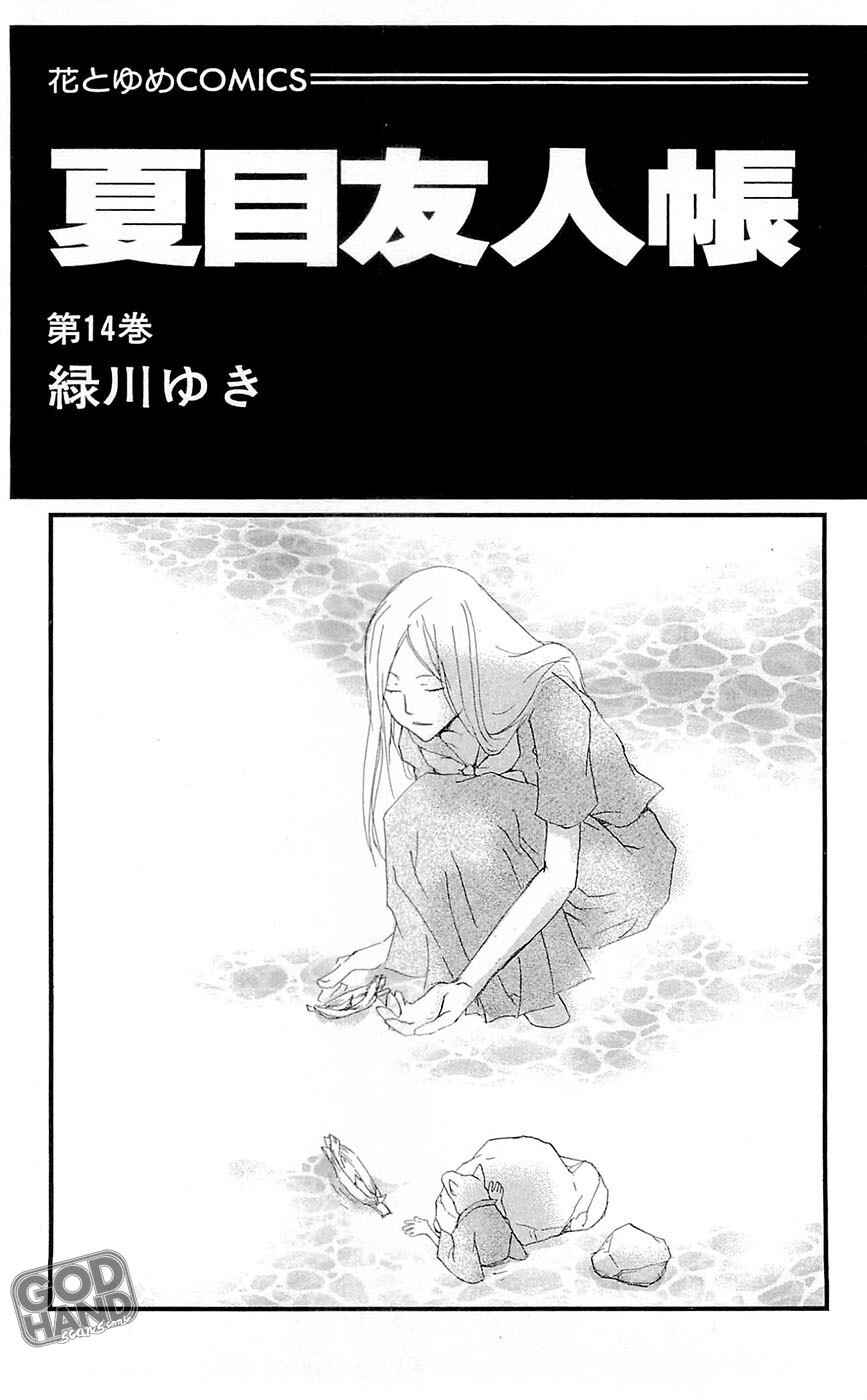 Chapter 55 - Page 4