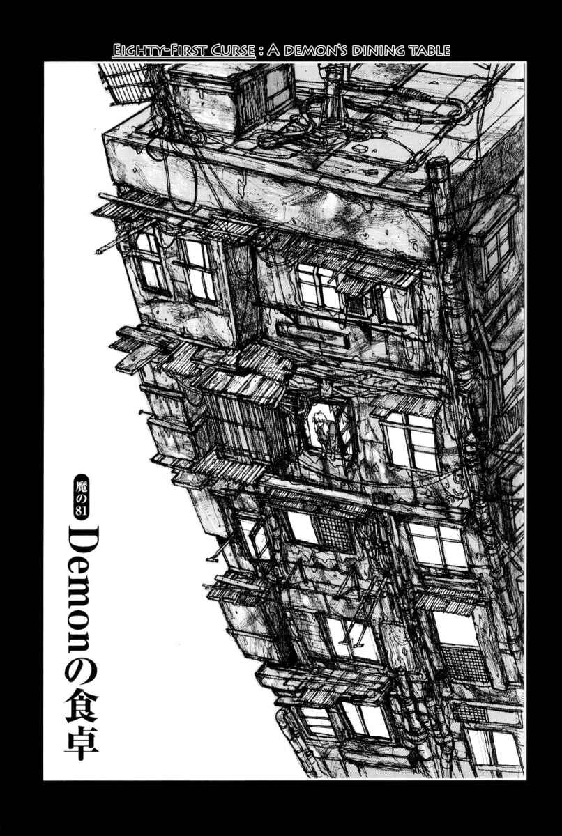 Chapter 81 - Page 1