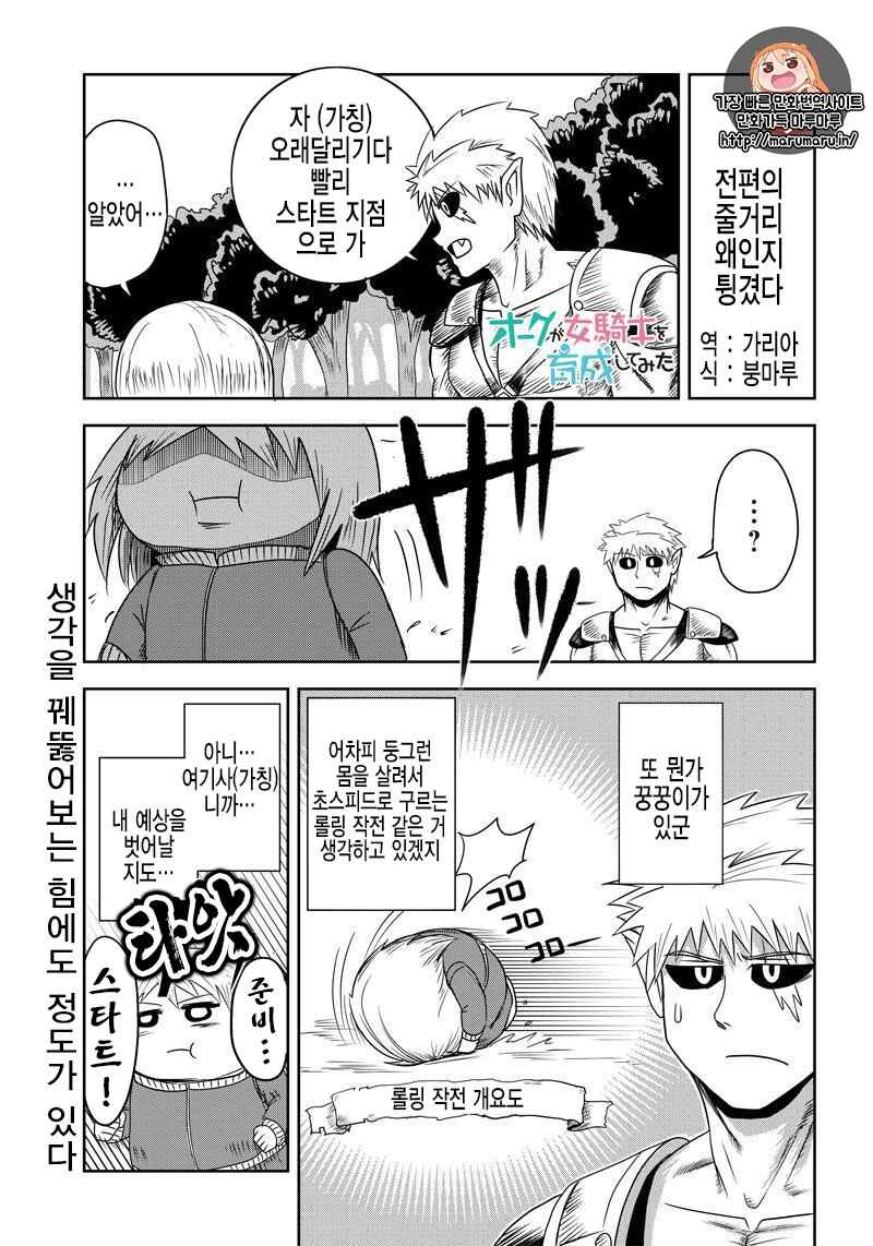 Chapter 11 - Page 1