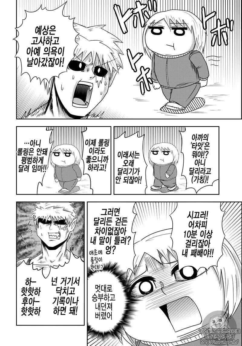 Chapter 11 - Page 2