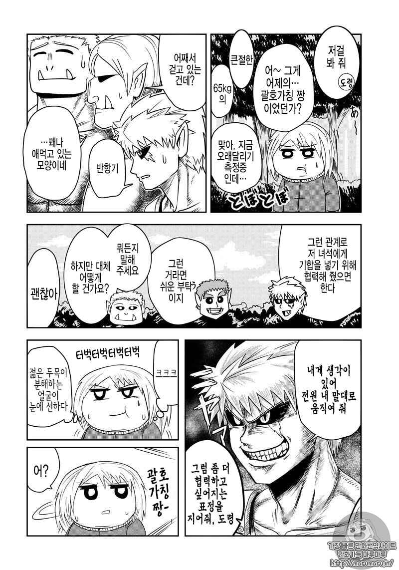 Chapter 11 - Page 4